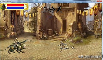 从概念到成功 设计开发高吸引力动漫游戏的完整指南